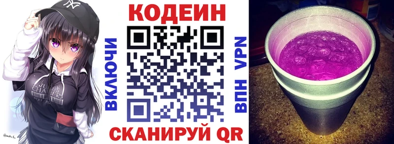 ОМГ ОМГ онион  цена   Красный Кут  Codein напиток Lean (лин) 