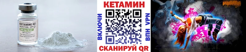 КЕТАМИН ketamine  Красный Кут 