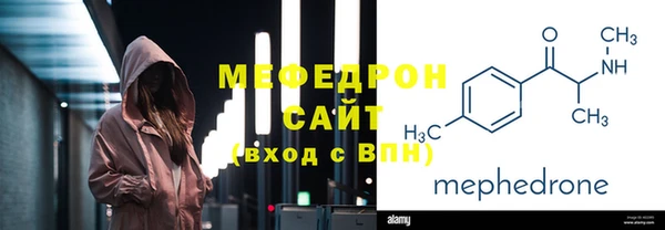 меф VHQ Арсеньев