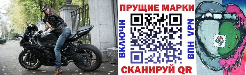 Марки N-bome 1500мкг  дарк нет телеграм  Красный Кут 